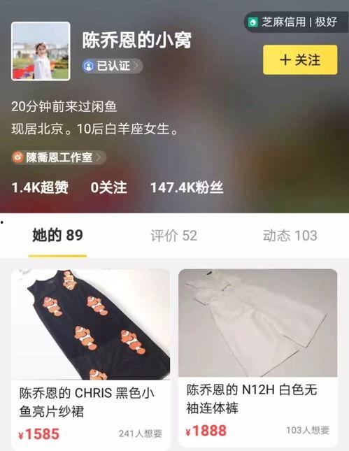 明星店铺闲鱼,潮流风向标，揭秘网红商品背后的秘密