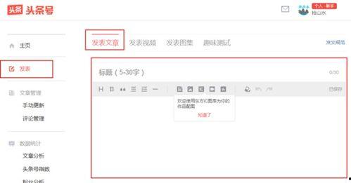 怎么在头条上面加油,轻松学会如何在平台上加油互动