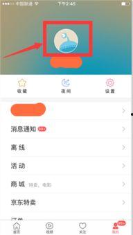 头条号登录之后如何修改