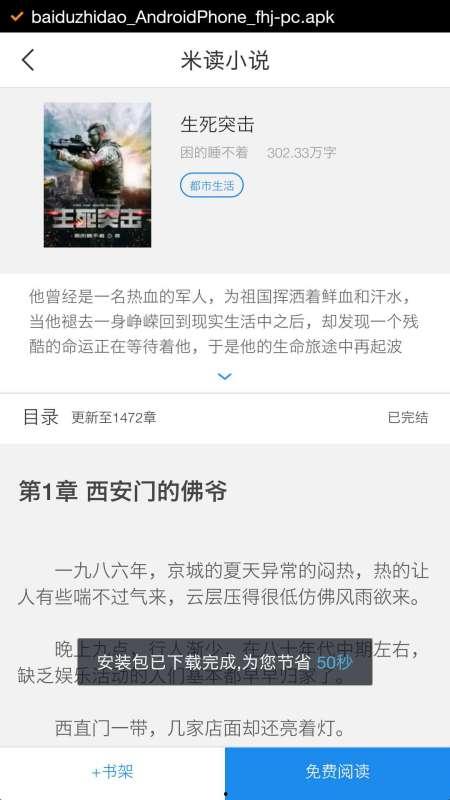 头条小说改简介好吗吗,穿越时空的奇幻之旅